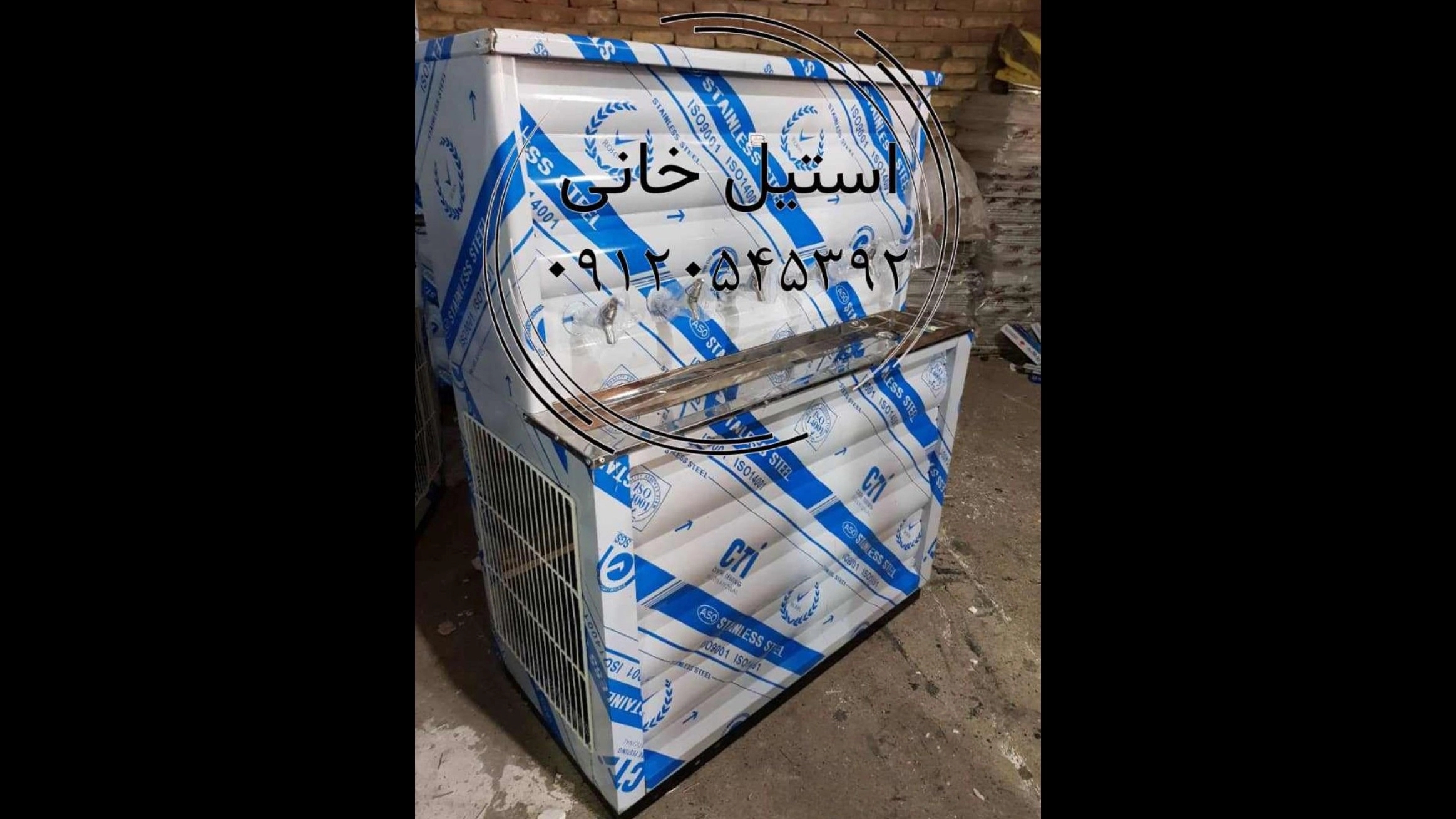 Steel water cooler