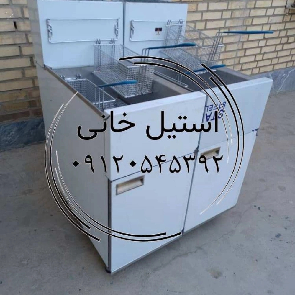 سرخکن صنعتی