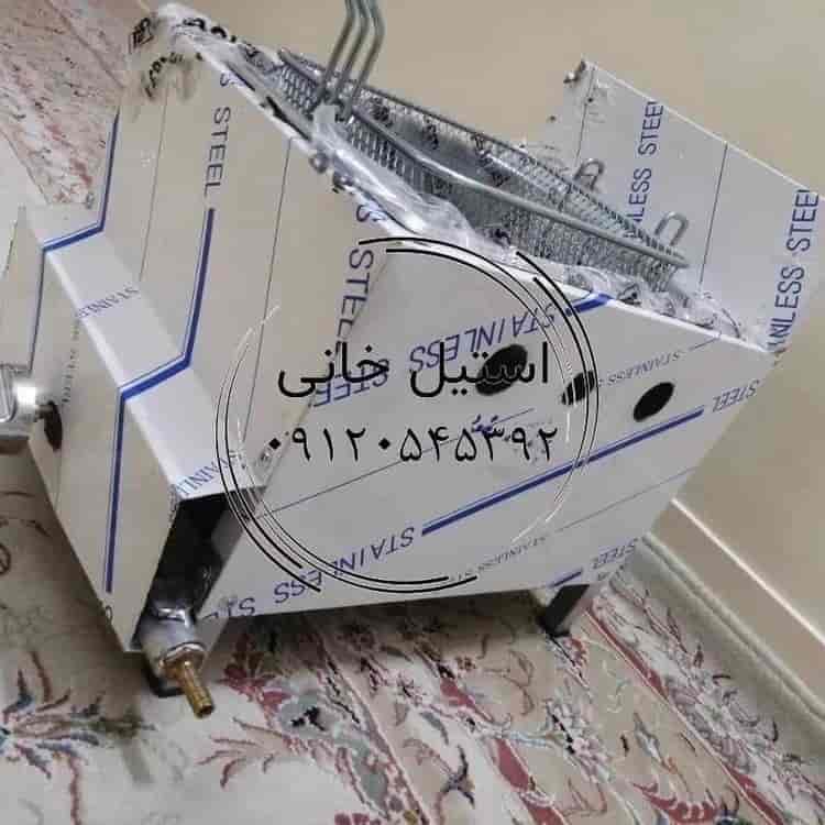 Steel fryer