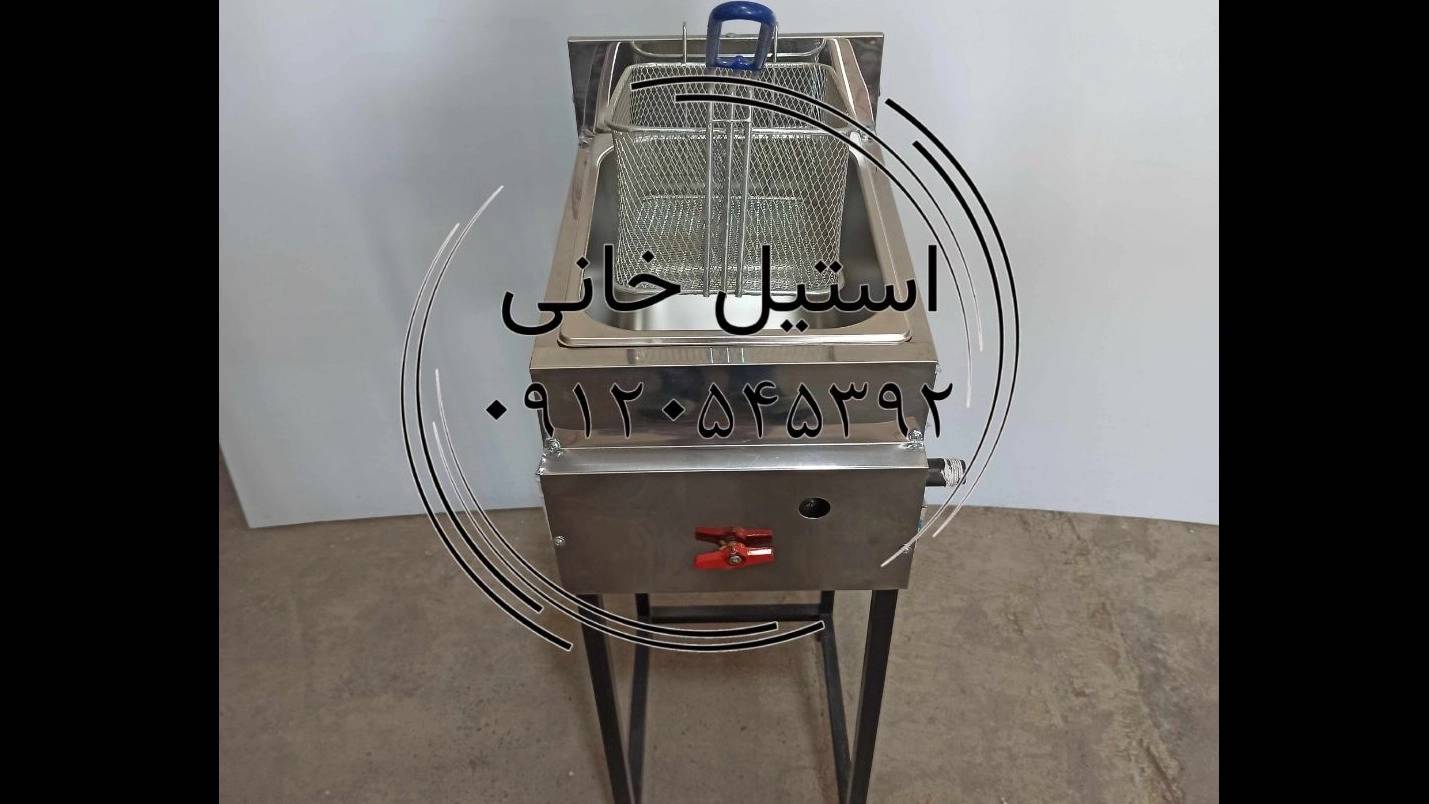 سرخ کن صنعتی