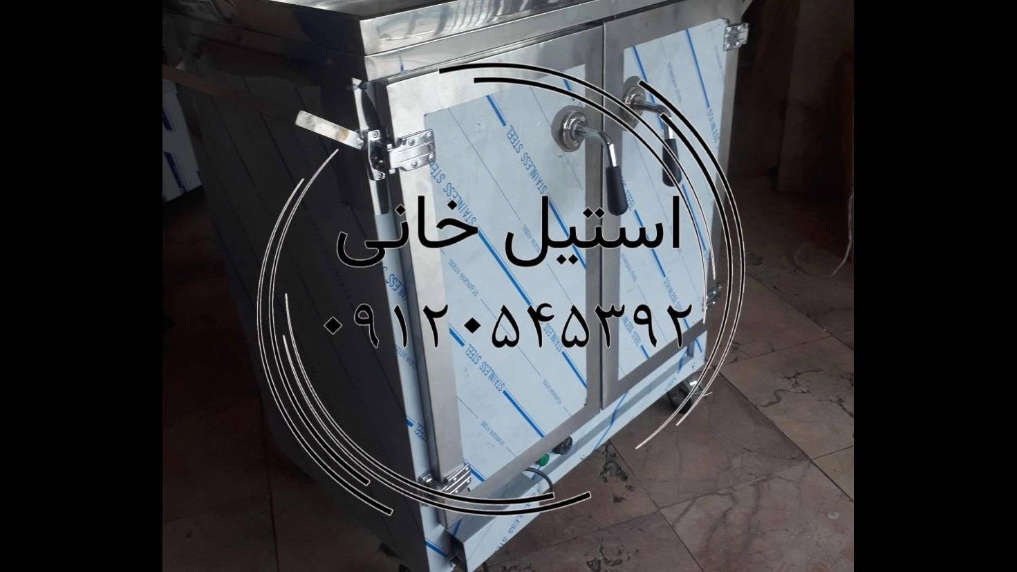 گرمخانه استیل
