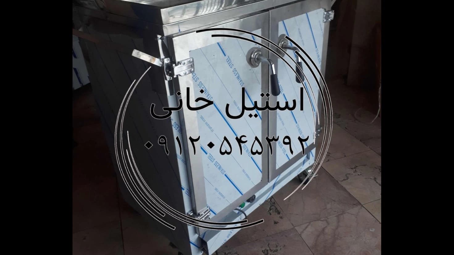 گرمخانه استیل